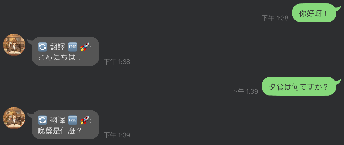 雙向快速翻譯示範
