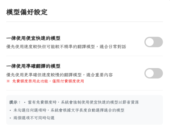 自由切換模型演示