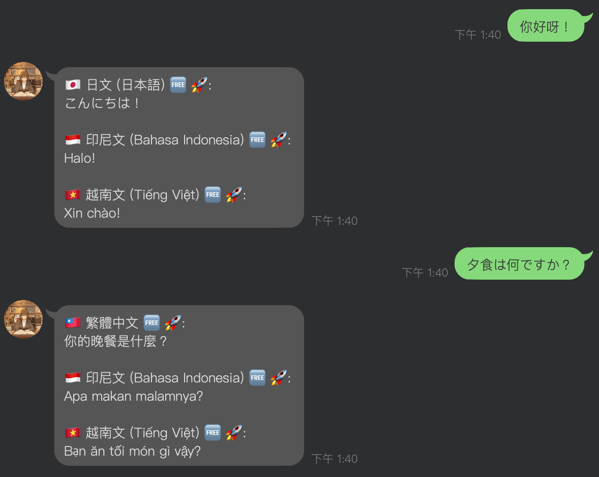 多語言翻譯示範