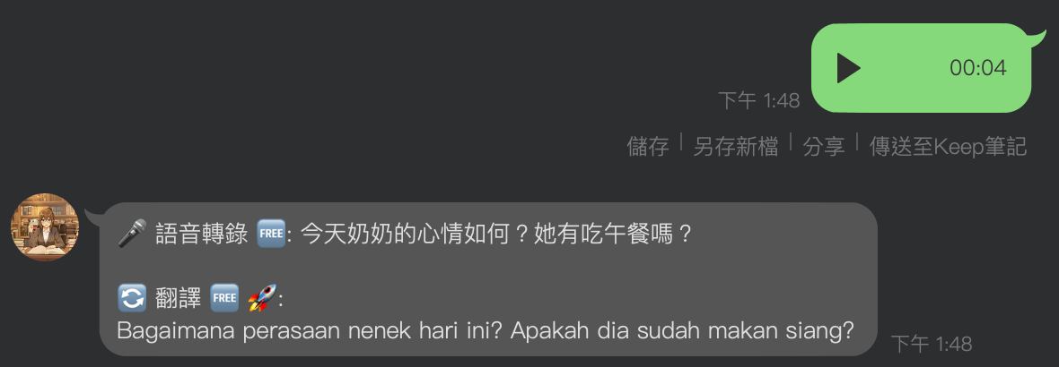 語音轉錄示範